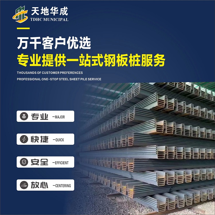 北镇市政管网钢板桩施工