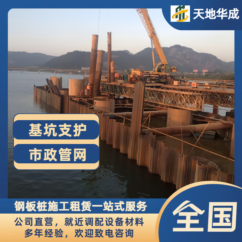 北镇钢板桩出租施工